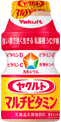 ヤクルトマルチビタミン